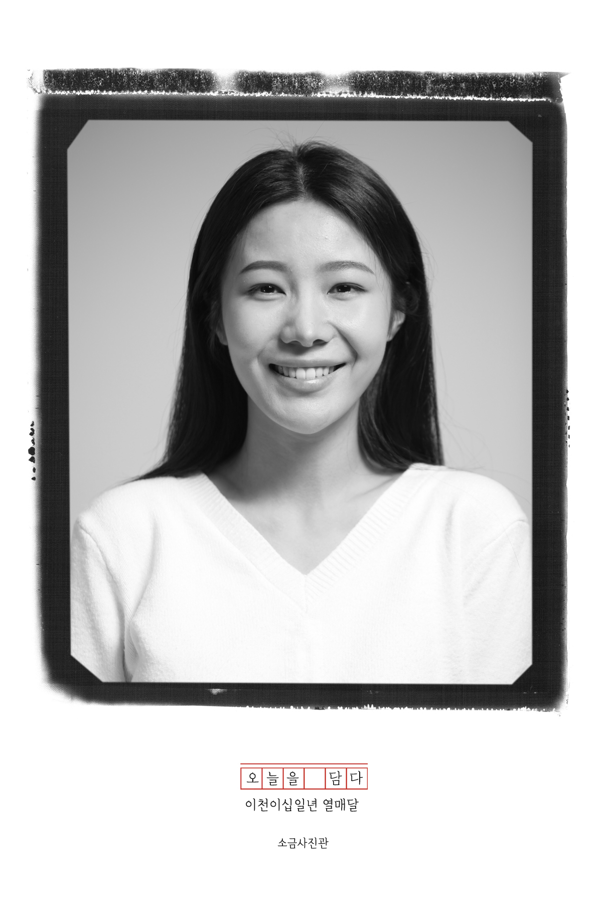 노원역프로필사진 개인 스냅 40